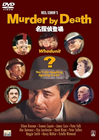 名探偵登場/ロバート・ムーア［DVD］