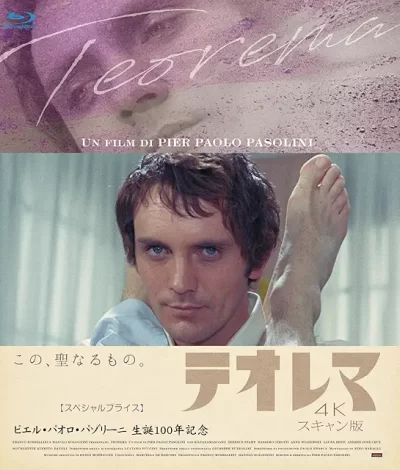 テオレマ/ピエル・パオロ・パゾリーニ［DVD］