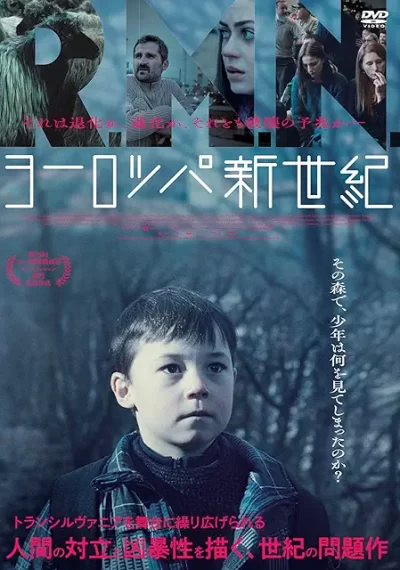 ヨーロッパ新世紀［DVD］