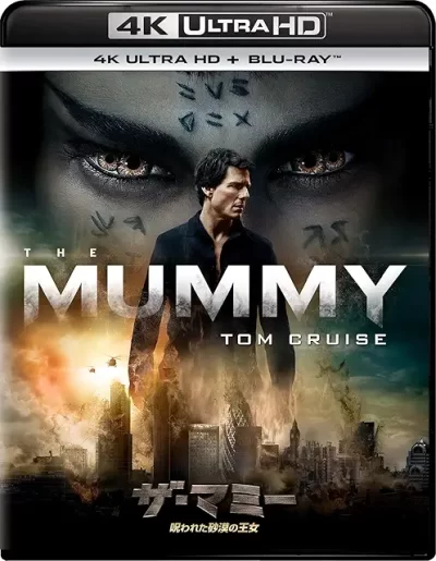 ザ・マミー/呪われた砂漠の王女/アレックス・カーツマン［DVD］