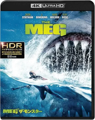 MEG ザ・モンスター/ジョン・タートルトーブ[DVD]