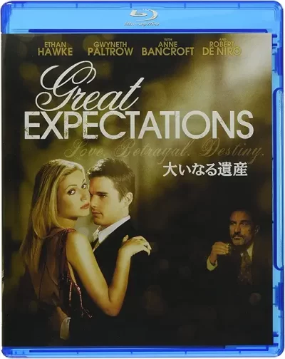 大いなる遺産/アルフォンソ・キュアロン［DVD］