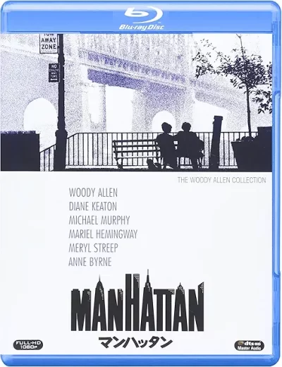 マンハッタン/ウディ・アレン［DVD］