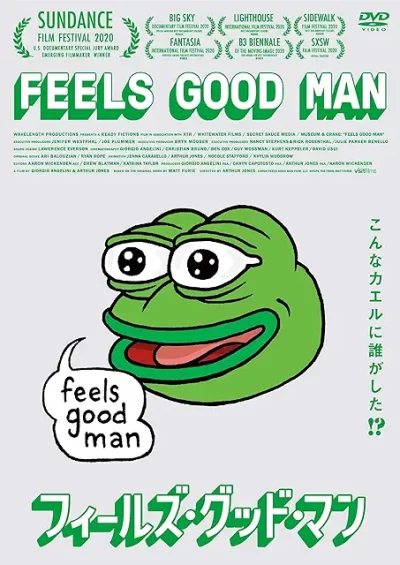 フィールズ・グッド・マン/アーサー・ジョーンズ［DVD］