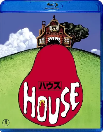 HOUSE ハウス/大林宣彦［DVD］