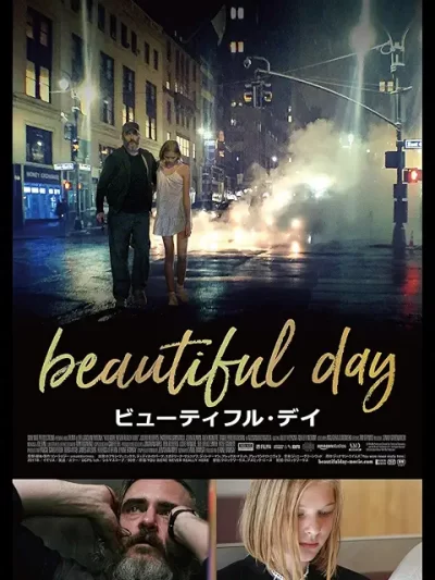 ビューティフル・デイ/リン・ラムジー[DVD]