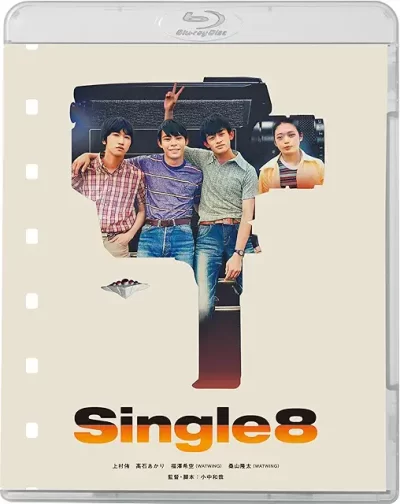 Single8/小中和哉［DVD］