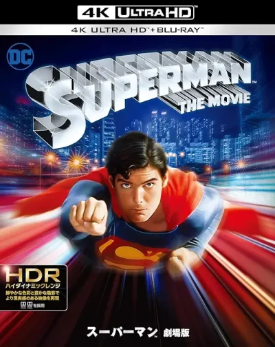 スーパーマン/リチャード・ドナー［DVD］