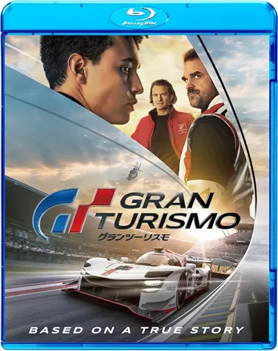 グランツーリスモ/ニール・ブロムカンプ［DVD］