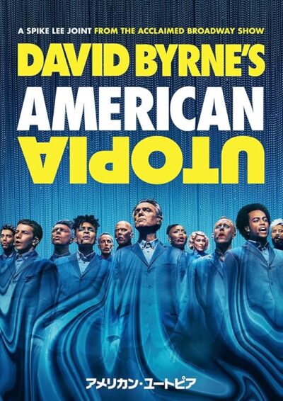 アメリカン・ユートピア/スパイク・リー［DVD］