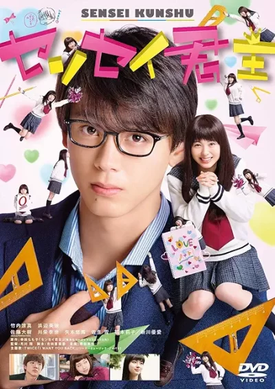 センセイ君主/月川翔[DVD]