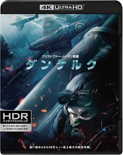 ダンケルク/クリストファー・ノーラン［DVD］