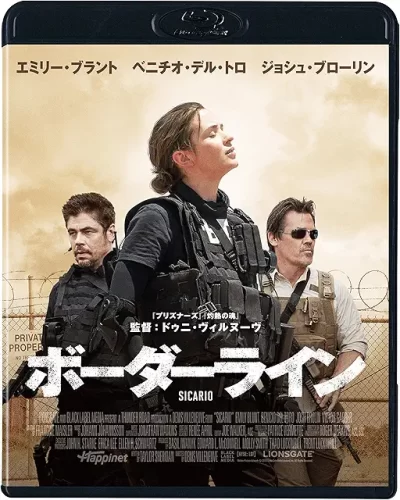 ボーダーライン/ドゥニ・ヴィルヌーヴ［DVD］