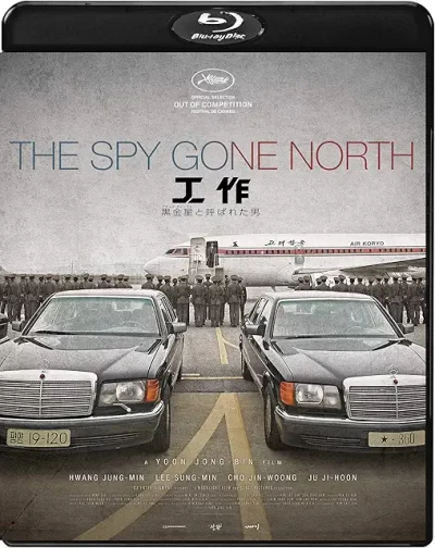 工作 黒金星と呼ばれた男/ユン・ジョンビン［DVD］