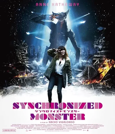 シンクロナイズドモンスター/ナチョ・ビガロンド［DVD］