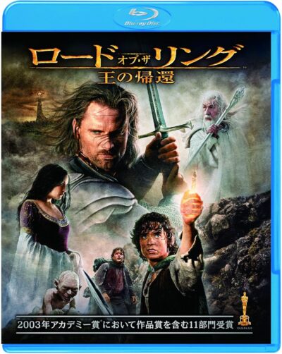 ロード・オブ・ザ・リング/王の帰還 [Blu-ray]