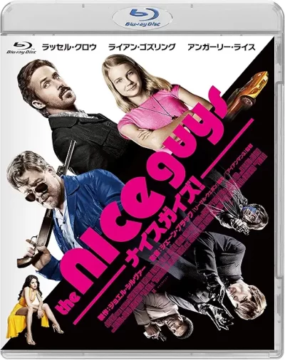 ナイスガイズ!/シェーン・ブラック［DVD］