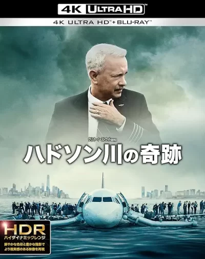 ハドソン川の奇跡/クリント・イーストウッド［DVD］