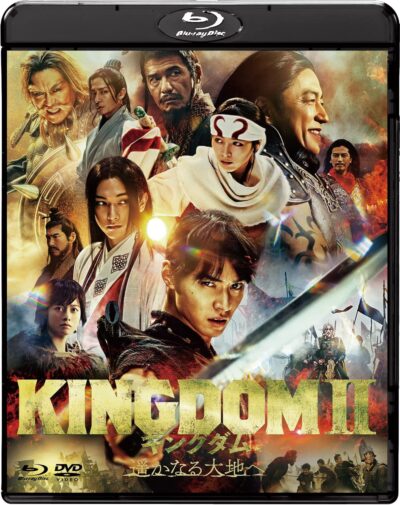キングダム2 遥かなる大地へ/佐藤信介［DVD］