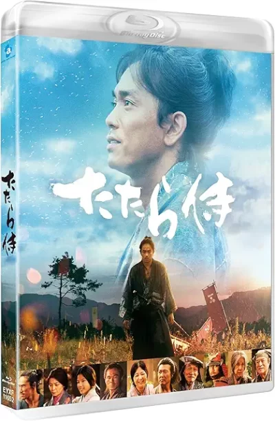 たたら侍/錦織良成［DVD］