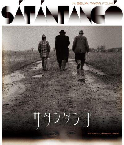 サタンタンゴ/タル・ベーラ［DVD］