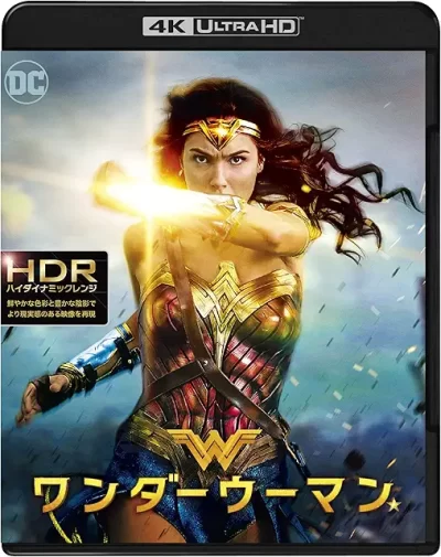 ワンダーウーマン/パティ・ジェンキンス［DVD］