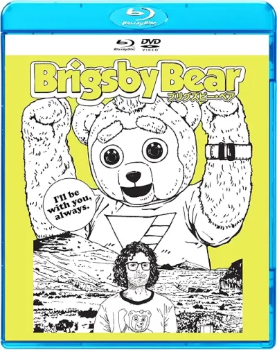 ブリグズビー・ベア/デイブ・マッカリー[DVD]