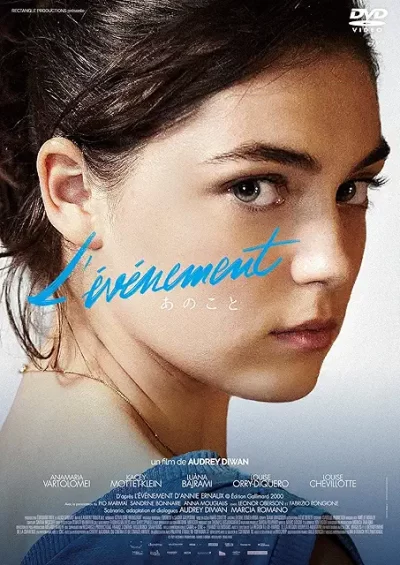 あのこと/オードレイ・ディヴァン［DVD］