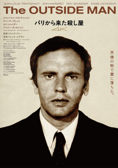 『パリから来た殺し屋』（2009）の考察/解説レビューをCINEMOREに寄稿しました