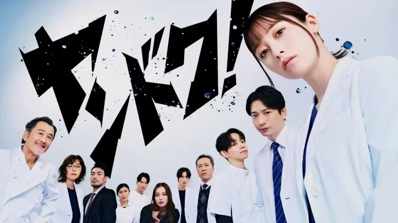 『ヤンドク！』（2026）の考察/解説レビューをリアルサウンドに寄稿しました