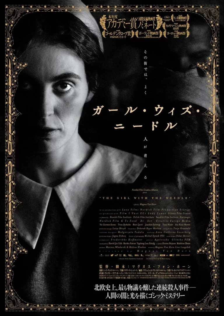 嵐が丘』（1988）鎌倉時代に転生したブロンテの情念｜POP MASTER