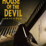 ハウス・オブ・ザ・デビル