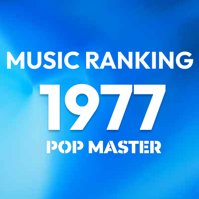 1977年 アルバムランキング