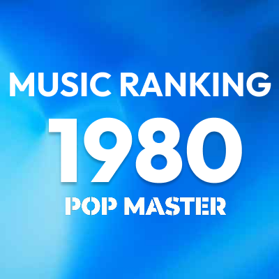 1980年 アルバムランキング