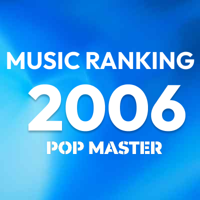 2006年 アルバムランキング＆レビュー｜竹島ルイのベスト100+α