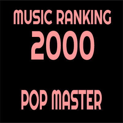 2000年 アルバムランキング