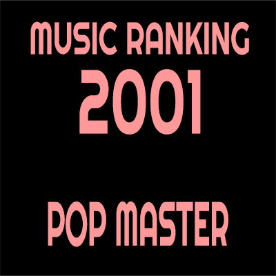 2001年 アルバムランキング